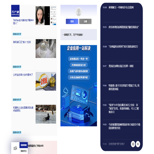 万户通 - 通晓天下事，万户尽先知！