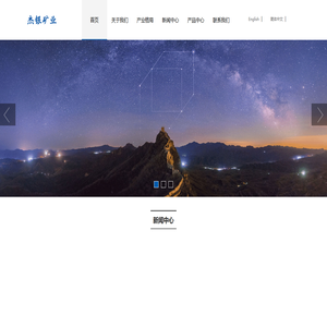 湖南杰银矿业有限公司