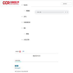 中国校园之声 – 青春的声音，我们一起聆听。