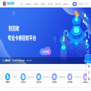 财回收-加油卡,财回收官网,京东e卡,礼品卡,卡劵回收平台