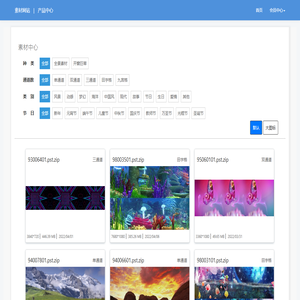 首页 – 素材网站