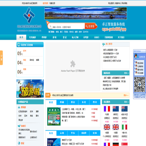 保定出境旅行社|河北卓正旅行社|保定卓正国际旅行社|河北卓正智旅网