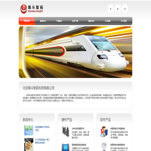 网站首页 | 欢迎访问南斗智拓科技有限公司网站