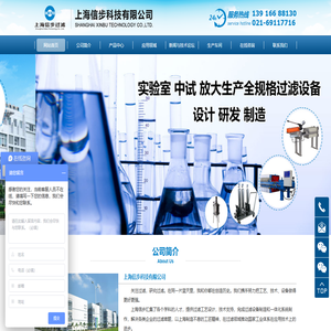 上海信步科技有限公司