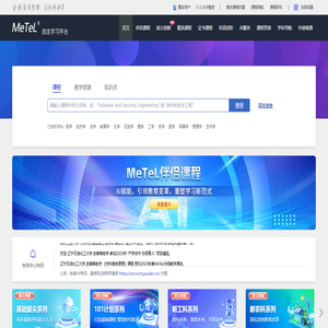 首页 - 多媒体教学资源平台