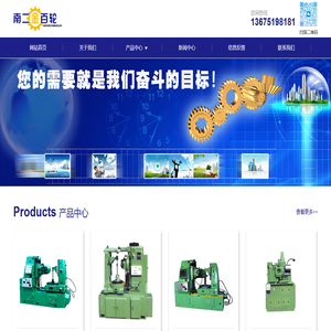 南京金百轮机床有限公司