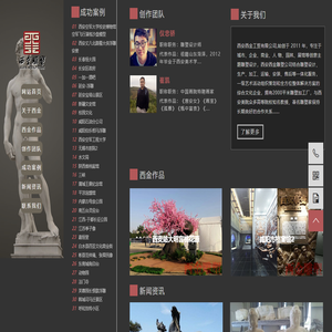 西安雕塑厂_西安雕塑公司_西安不锈钢雕塑厂-西安西金雕塑工程公司