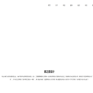 上海徽之度照明科技有限公司-首页