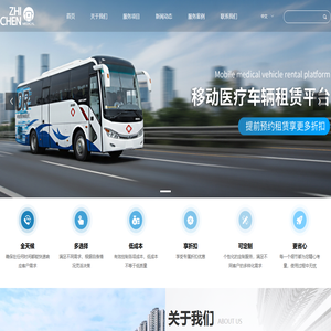 移动医疗车租赁|专业CT车、DR体检车一站式租赁服务平台-深圳市智臣科技有限责任公司