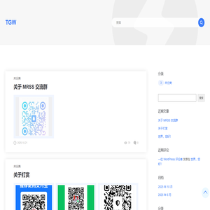 TGW – 又一个 TGW 站点