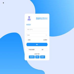 落袋熊运营系统