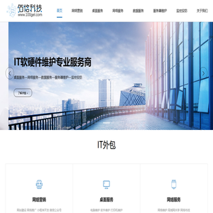 佰格科技 - 西安IT软硬件维护及网络营销推广一站式服务商