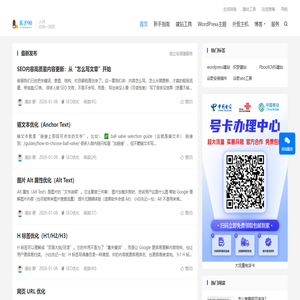 谷歌SEO优化_独立站建站-乐予博客