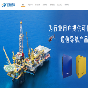 福建星海通信科技有限公司