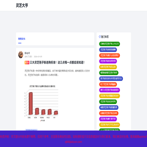 灵芝孢子油软胶囊作用与价格「详解」-灵芝大亨