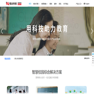 IQ锐达科技