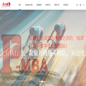 影响力教育训练集团官网