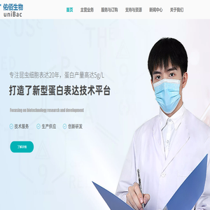 西安佑佰生物科技有限公司