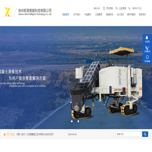 路缘石滑模机_路沿石滑膜成型机_混凝土摊铺机租赁厂家_徐州新路智能科技有限公司