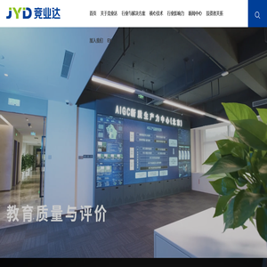 北京竞业达数码科技股份有限公司  |  数据力  |  生态化  |  高质量