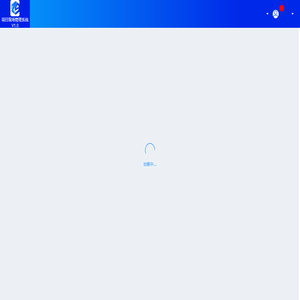 项目现场管理系统V1.0
