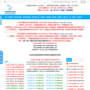 山东单独招生信息网--山东省高职院校单独招生信息网