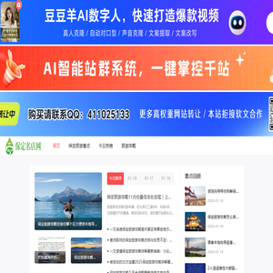 保定旅游景点大全，保定周边哪好玩，保定自驾游【保定名店】