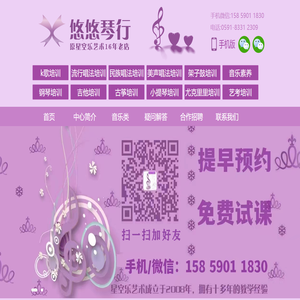 福州学音乐培训哪家比较好
