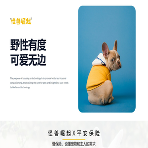 宠物保险服务平台