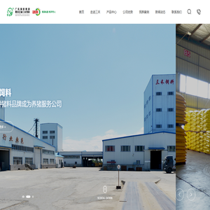 黑龙江省三禾饲料有限公司-饲料销售-育肥料-牛用预混料