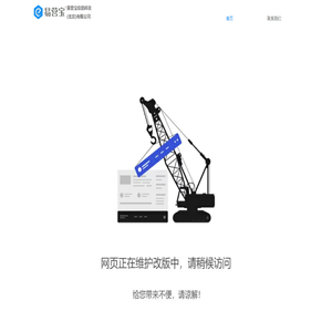 易营宝信息科技（北京）有限公司 - 网站建设 | SaaS建站平台