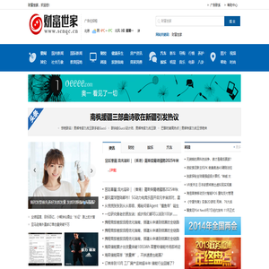 财富世家_影响力最大的互联网财经媒体