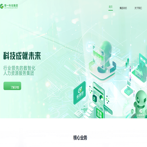 尊一科技集团