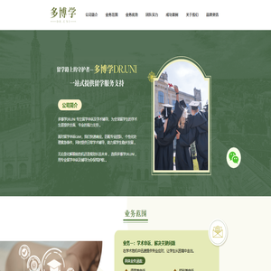 多博学_留学申诉_DR.UNI_你身边的学术疑难专家_多博学官网