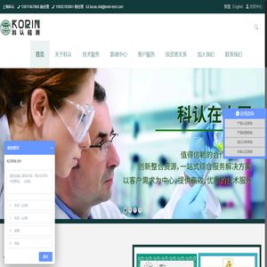 科认 – 专业的检测认证技术服务平台