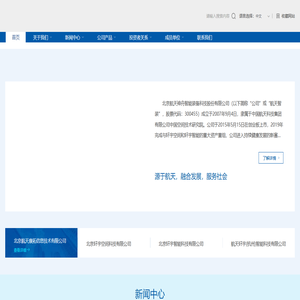 北京航天神舟智能装备科技股份有限公司