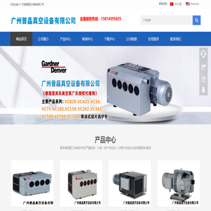 上海里其乐真空泵-普旭真空泵-广州普晶真空设备有限公司