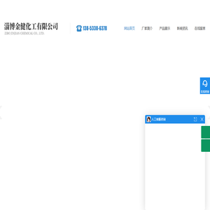 七水硫酸亚铁,硫酸亚铁厂家-淄博金健化工有限公司