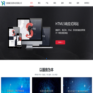 网站制作|合肥网站制作|安徽网站制作-合肥曜日信息科技有限公司