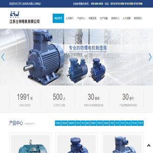 防爆电机-防爆CT4-防爆变频电机-江苏士林电机有限公司