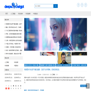 AI人工智能与科技创新