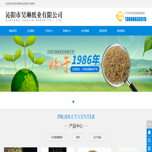 沁阳市昊琳纸业有限公司