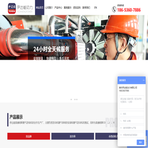 潍坊伊达能动力有限公司-沼气,燃气发电机 ,康明斯,锡柴发电机价格,威曼发电机厂家