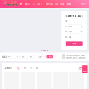 交友首页-天缘婚恋网