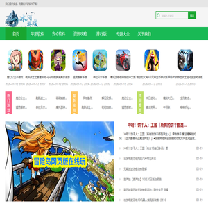 冰河游戏 - 安卓 iOS 应用游戏下载 最新资讯与排行榜大全_冰河游戏