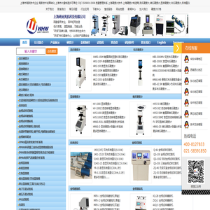 维氏硬度计_光谱仪_金相制样_探伤机_试验机_拉力机_光度计_布氏硬度计_准直仪-上海研润光机科技有限公司