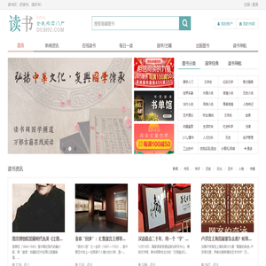 读书网 - dushu.com