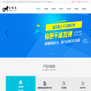 全国代注册公司,注册公司代办执照,全国免费注册公司全国_三知马（辽宁）互联网服务有限公司
