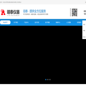 山东变频电源_青岛变频电源_山东盐雾试验机_青岛盐雾试验机_山东试验箱_青岛试验箱_山东试验机_青岛翊泰仪器仪表