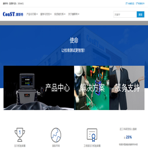 北京康斯特仪表科技股份有限公司